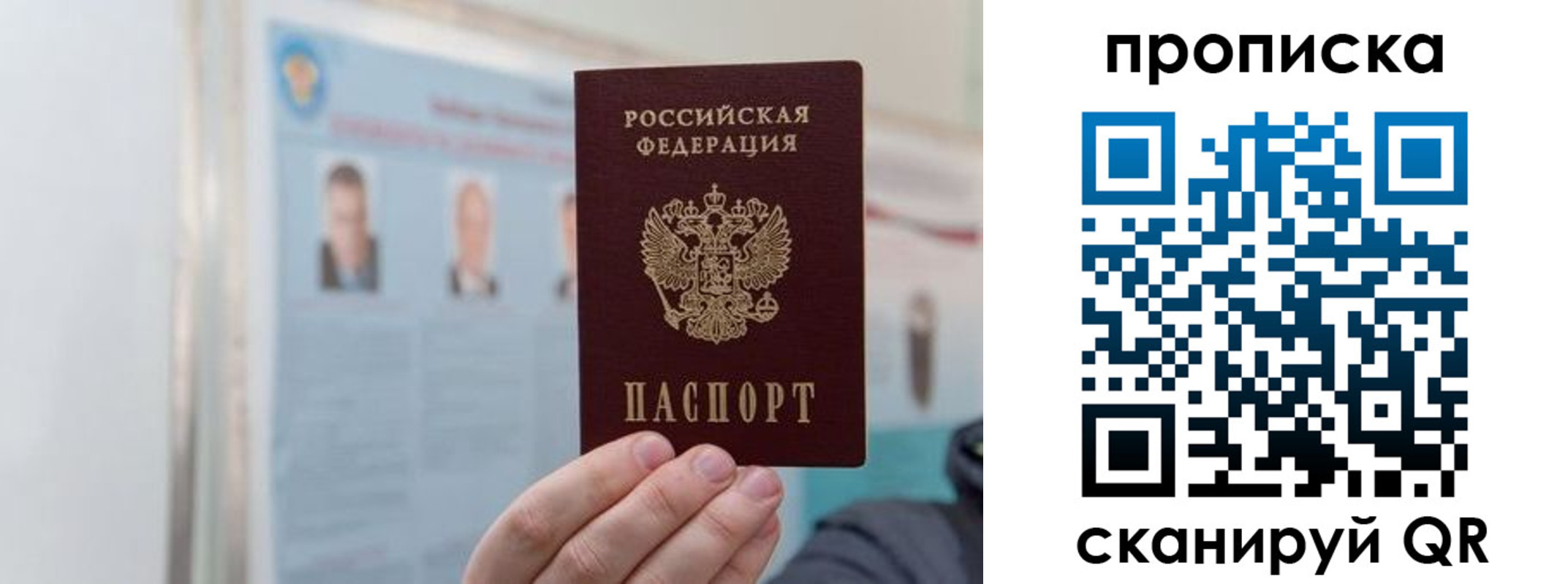прописка 2025 в Кусе