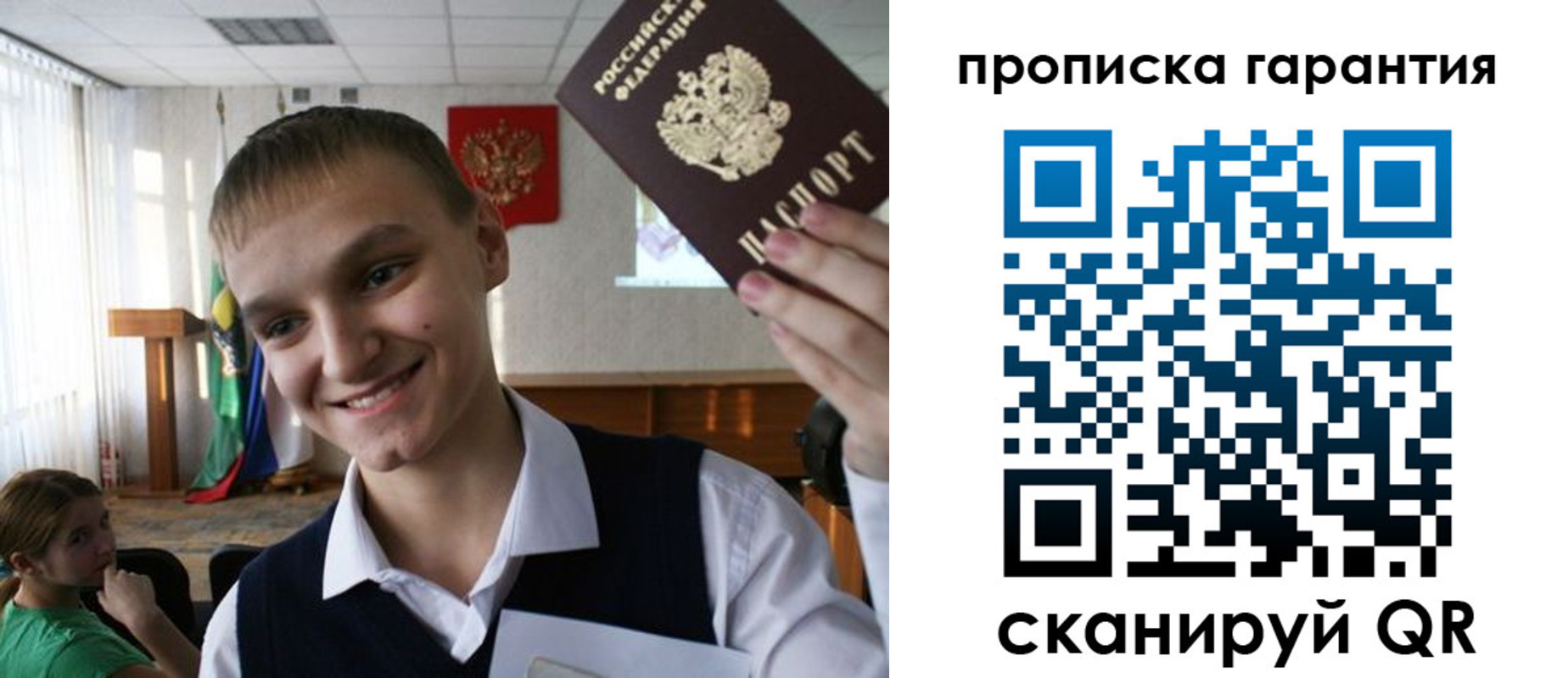 прописка законно в Кусе